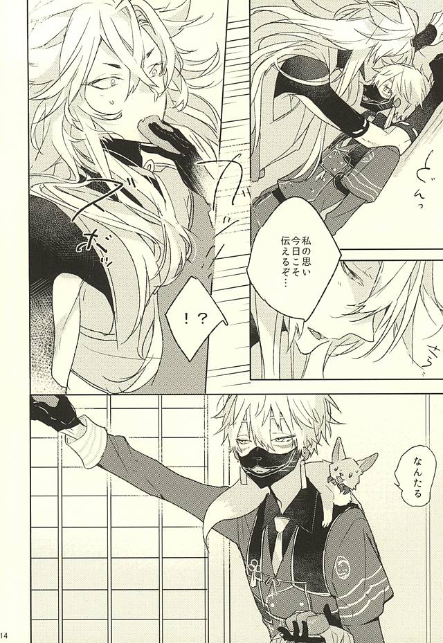 (百刀繚乱 ～君の心を白刃取り～) [someru (染める)] わたくしにお任せあれ (刀剣乱舞)