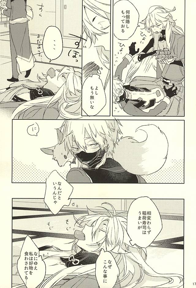 (百刀繚乱 ～君の心を白刃取り～) [someru (染める)] わたくしにお任せあれ (刀剣乱舞)