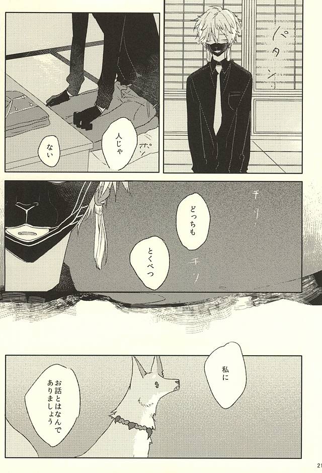 (百刀繚乱 ～君の心を白刃取り～) [someru (染める)] わたくしにお任せあれ (刀剣乱舞)