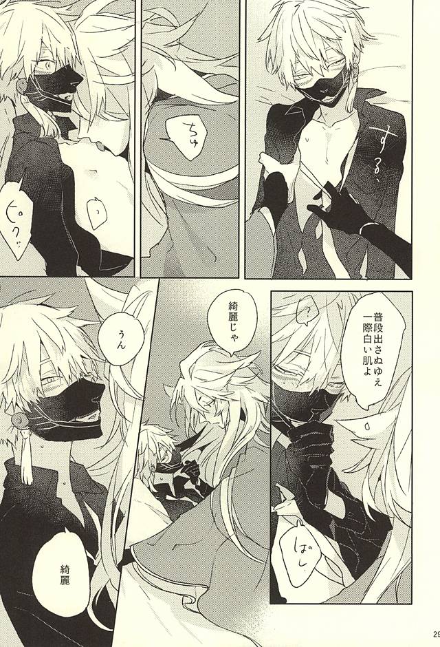 (百刀繚乱 ～君の心を白刃取り～) [someru (染める)] わたくしにお任せあれ (刀剣乱舞)