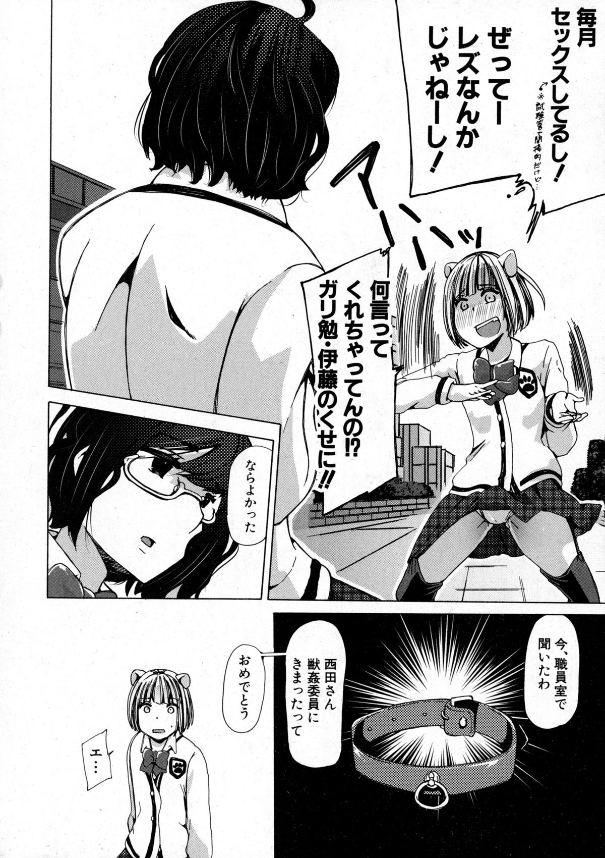 BUSTER COMIC 2016年1月号