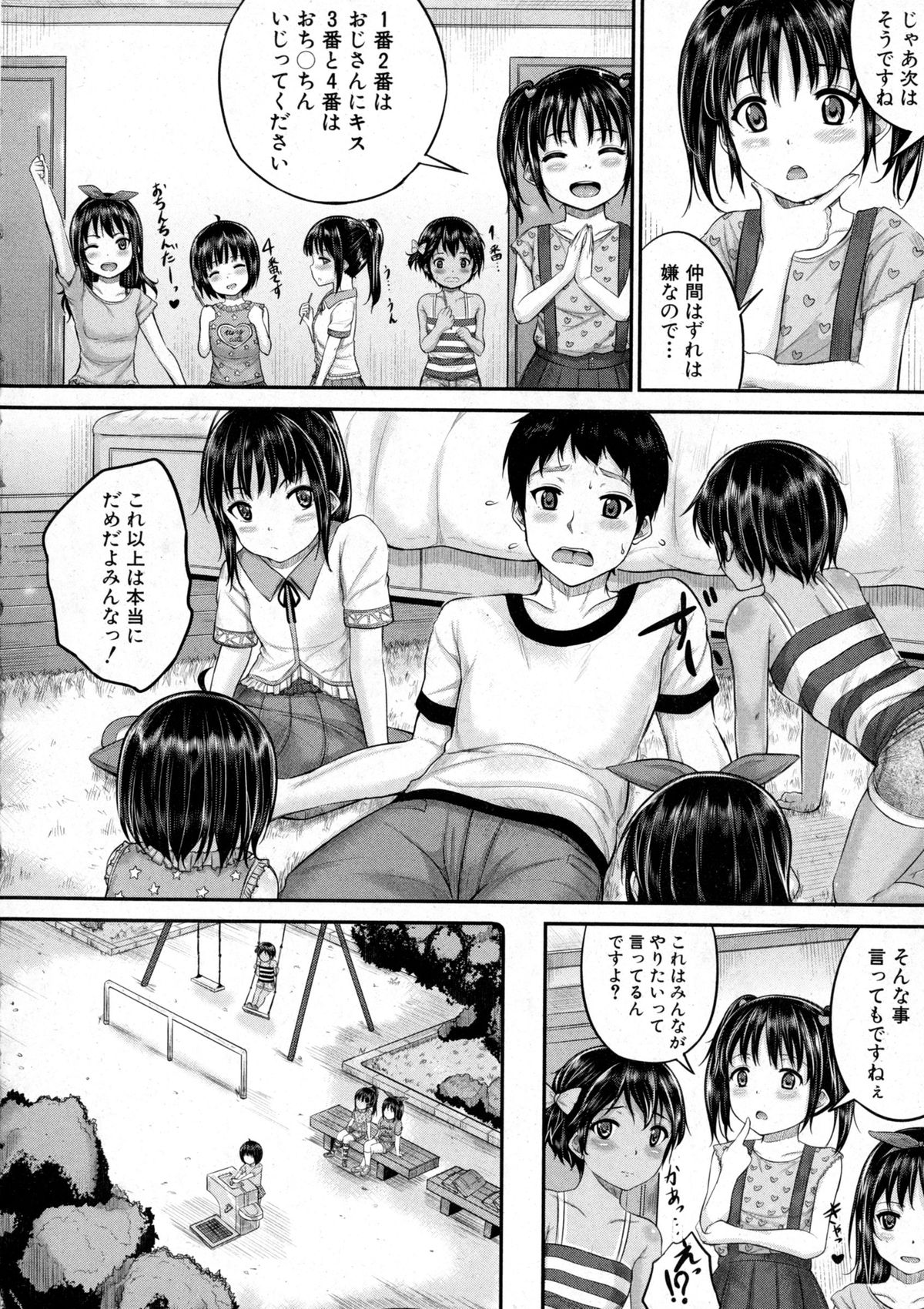 BUSTER COMIC 2016年1月号