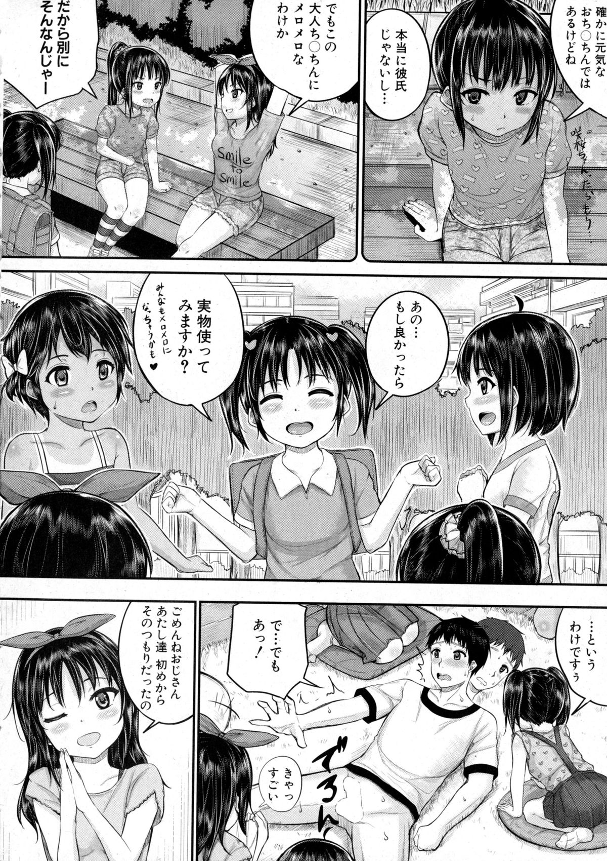 BUSTER COMIC 2016年1月号