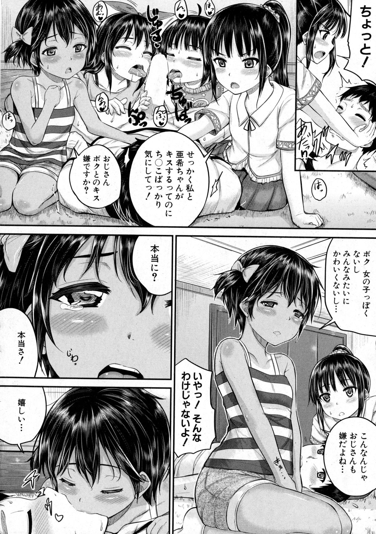 BUSTER COMIC 2016年1月号