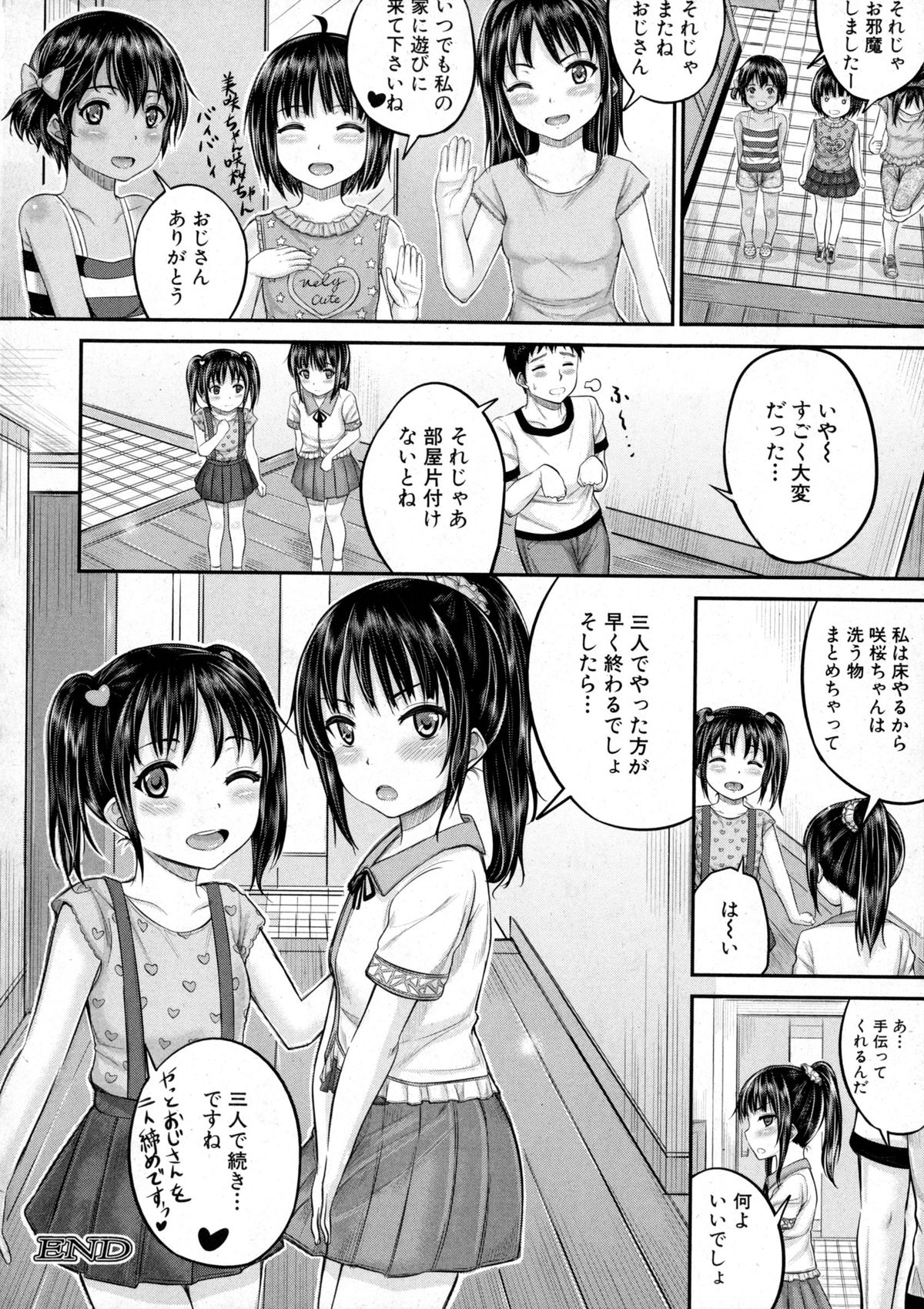 BUSTER COMIC 2016年1月号