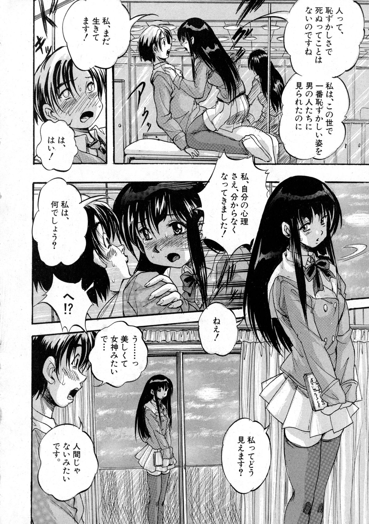 BUSTER COMIC 2016年1月号