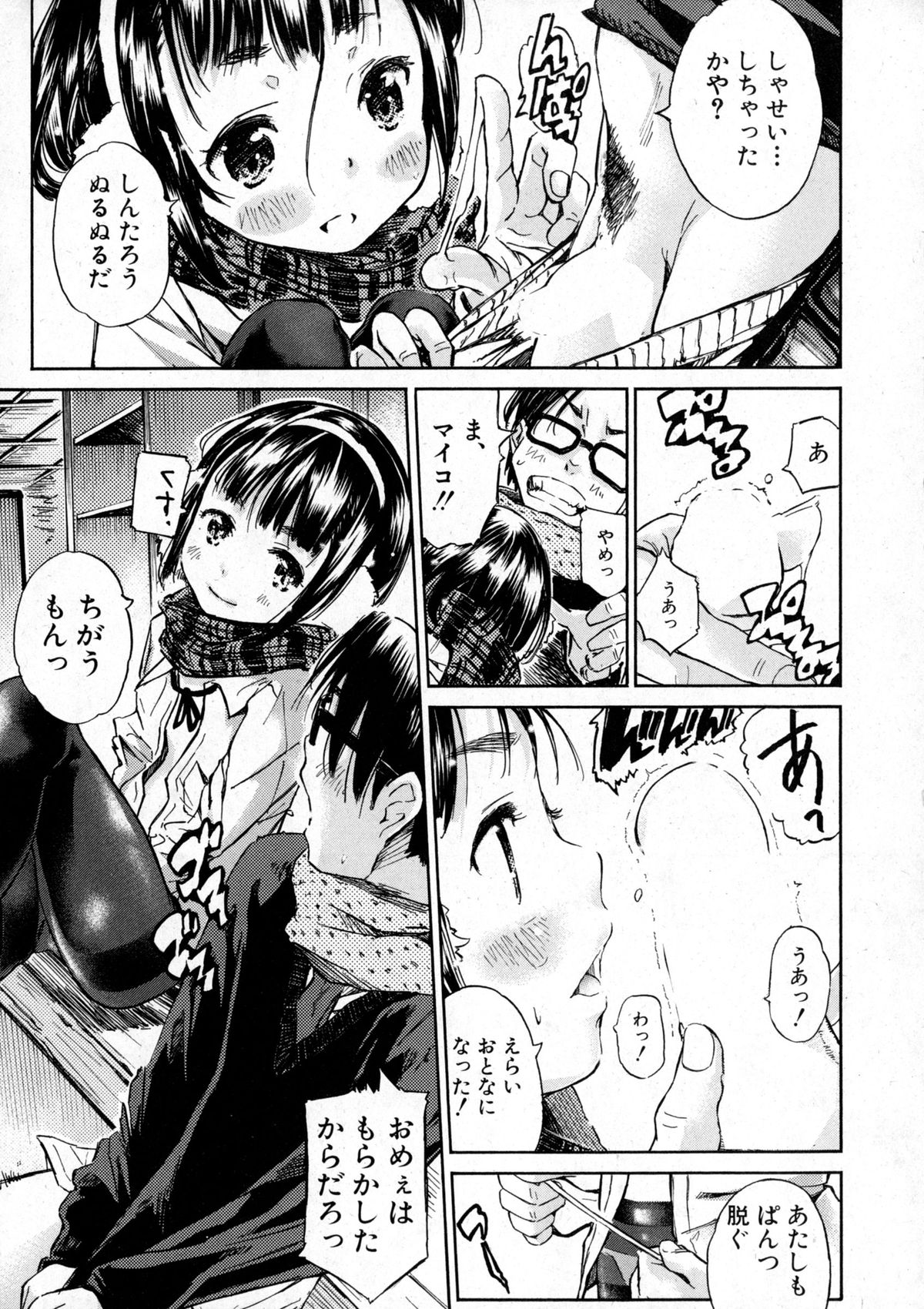 BUSTER COMIC 2016年1月号