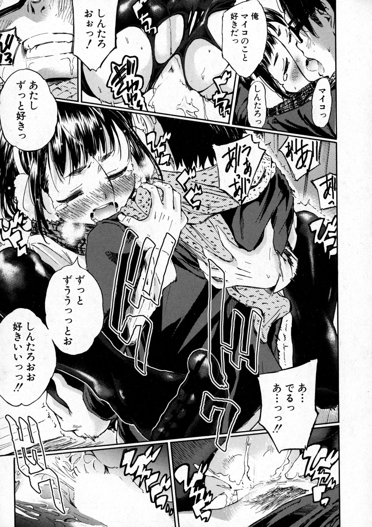 BUSTER COMIC 2016年1月号