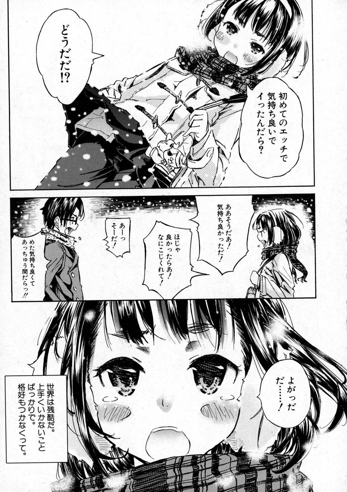 BUSTER COMIC 2016年1月号