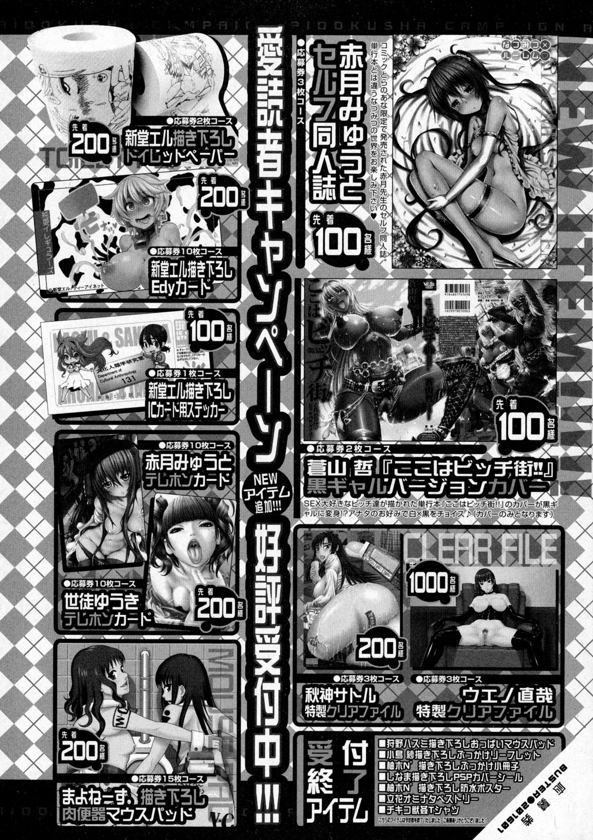 BUSTER COMIC 2016年1月号