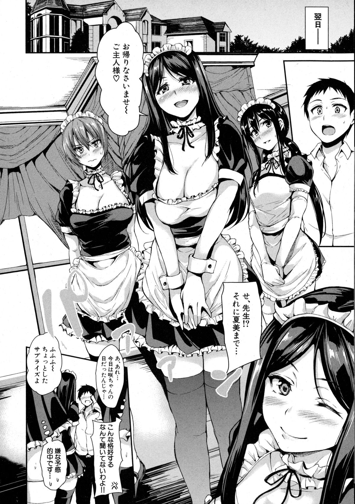 BUSTER COMIC 2016年1月号