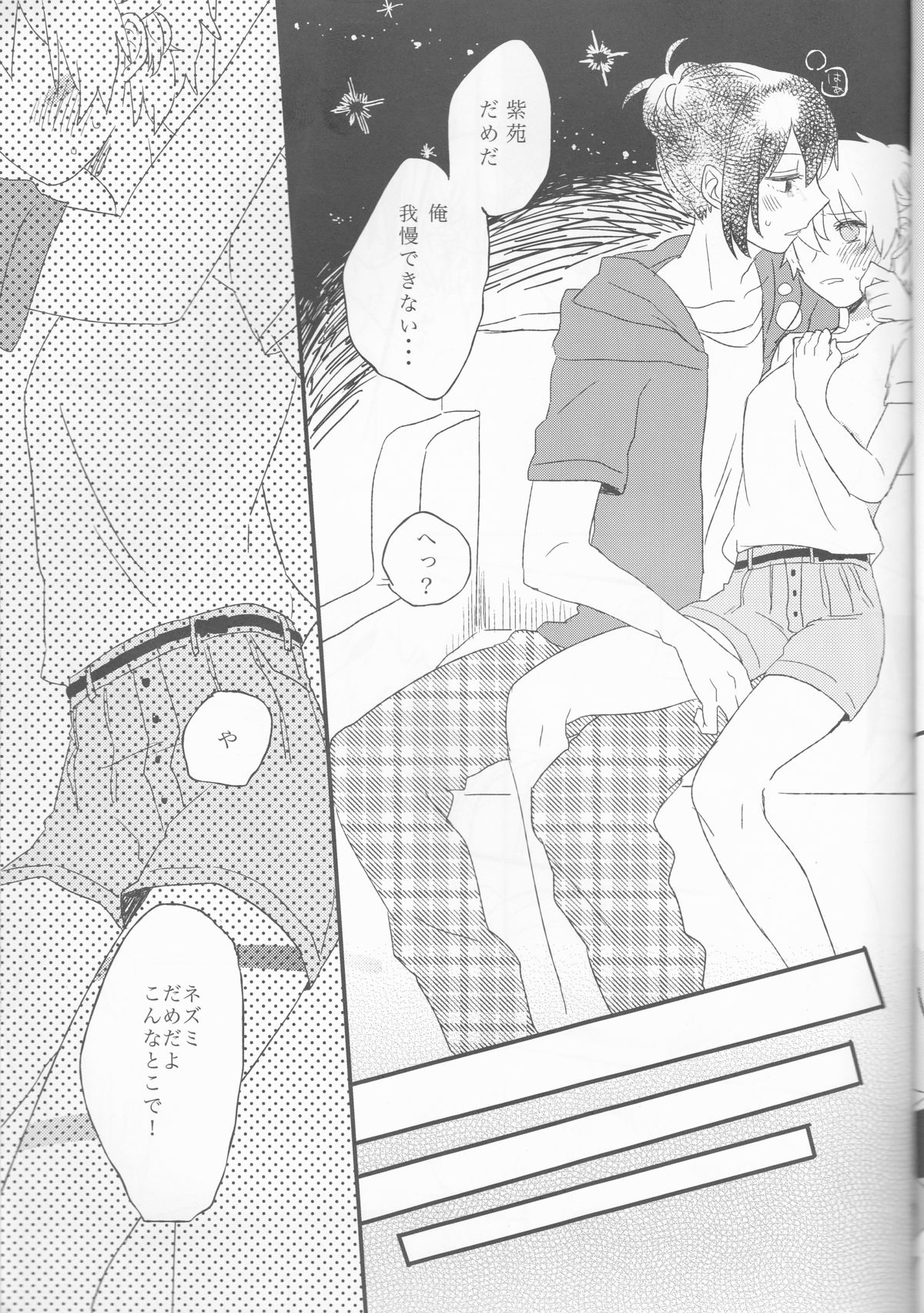 (C82) [cococo (かすとかコカ)] Melt merry go-round (NO.6)