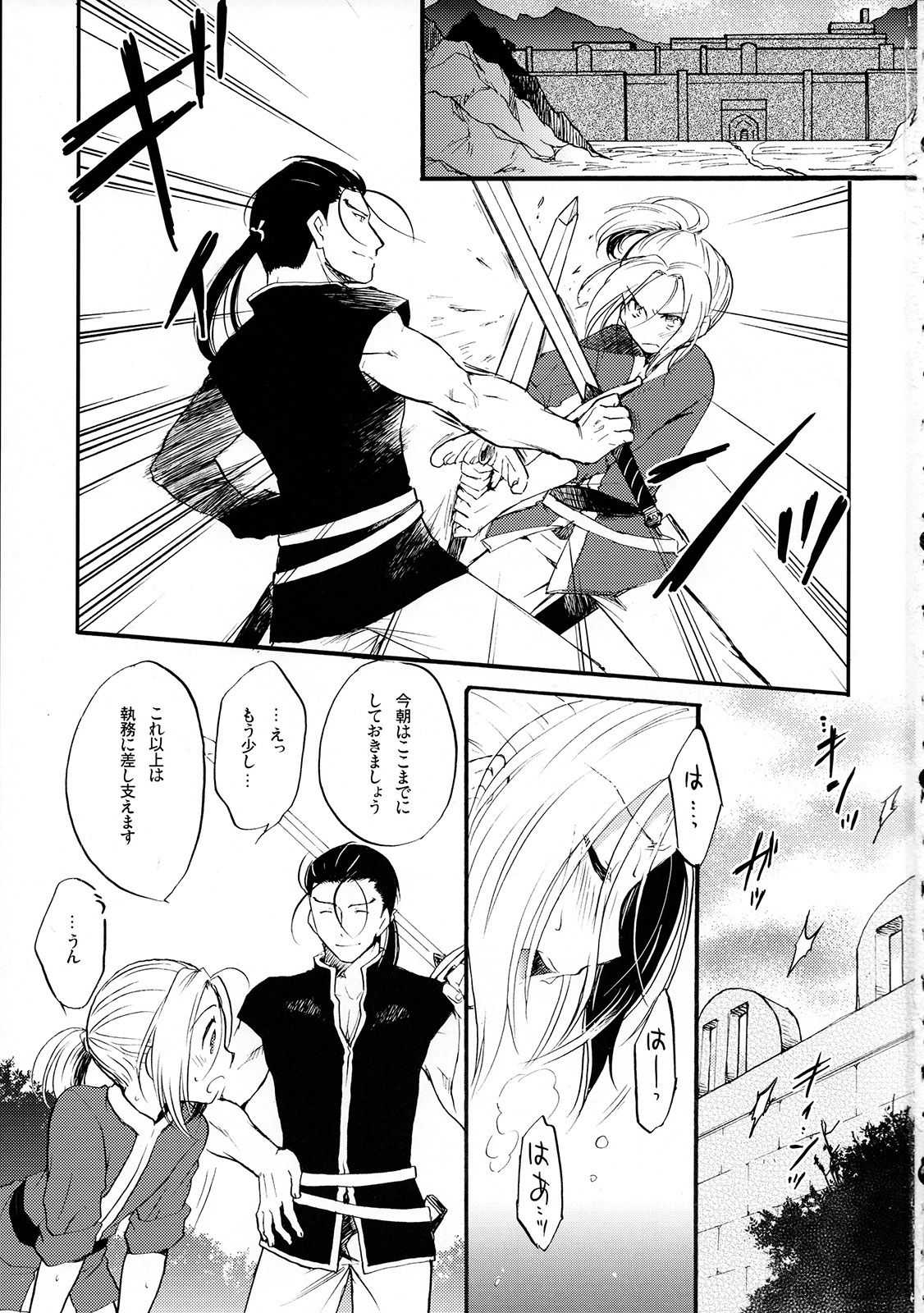 [ねるねる (ねねる)] 一回は一回! (アルスラーン戦記)