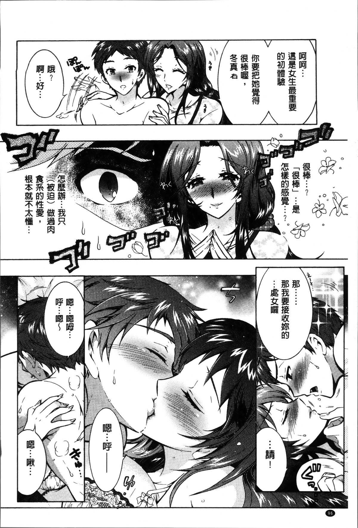 [ほんだありま] 3姉妹のオモチャ [中国翻訳]