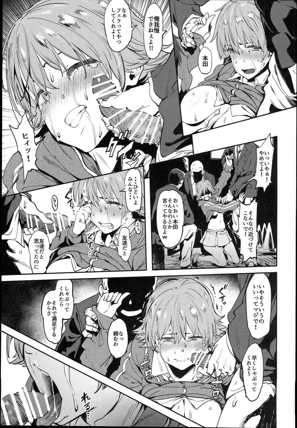 (C89) [ピアニッシモ (ピジャ)] 本田さんはみんなの (アイドルマスター シンデレラガールズ)