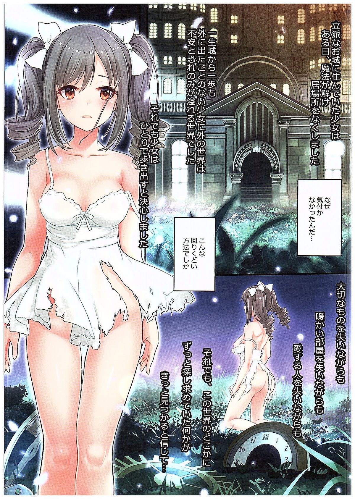 (C89) [玉葱屋 (MK)] 夢ミル華蕾 (アイドルマスター シンデレラガールズ)