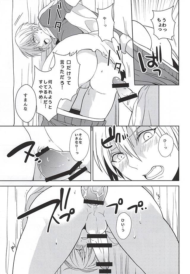 (C88) [霹靂 (そらみ)] くらいところで (刀剣乱舞)