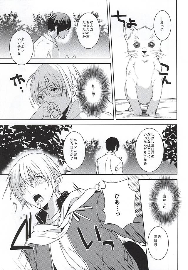 (C88) [霹靂 (そらみ)] くらいところで (刀剣乱舞)