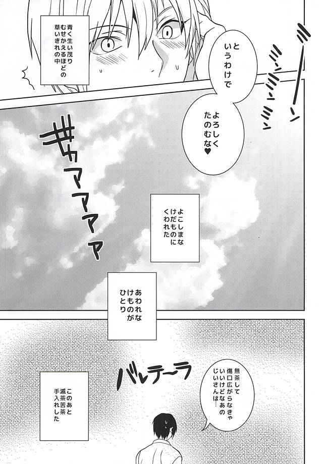 (C88) [霹靂 (そらみ)] くらいところで (刀剣乱舞)