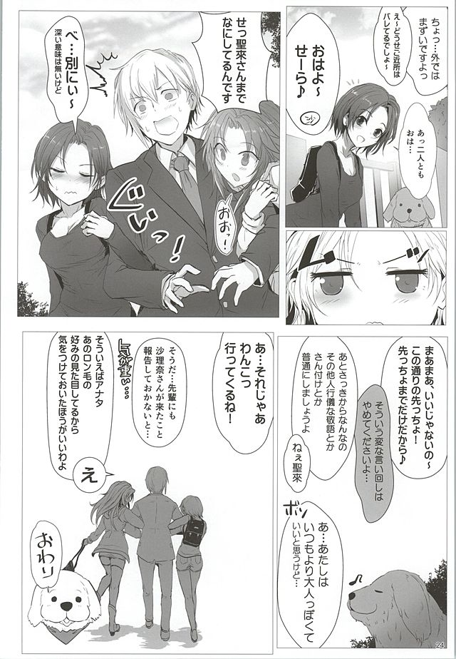 [アカラサマナ (から)] OneCall! (アイドルマスター シンデレラガールズ)