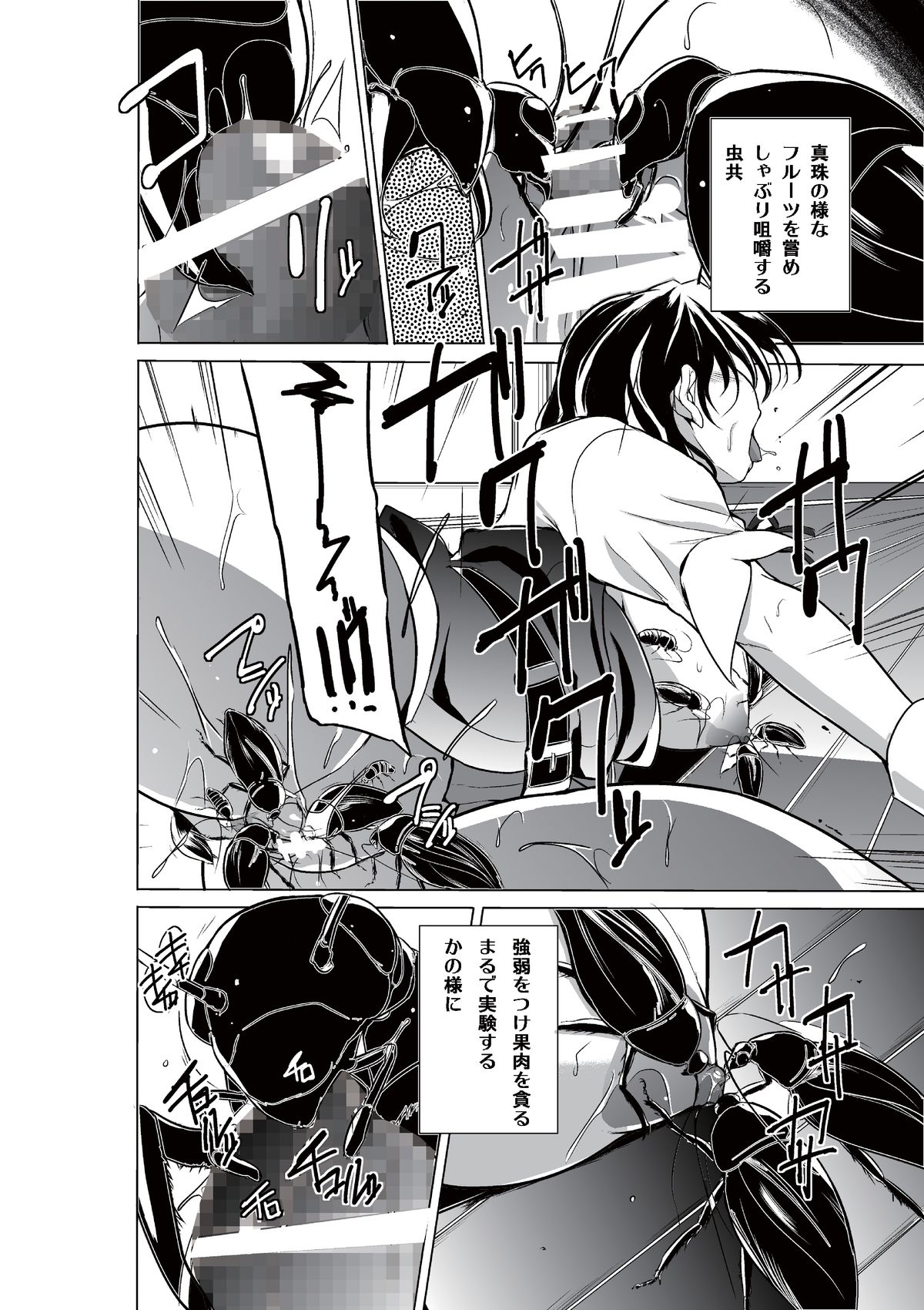 [千葉産地] ダンジョントラベラーズ 春夏の秘め事 (トゥハート2 ダンジョントラベラーズ) [DL版]