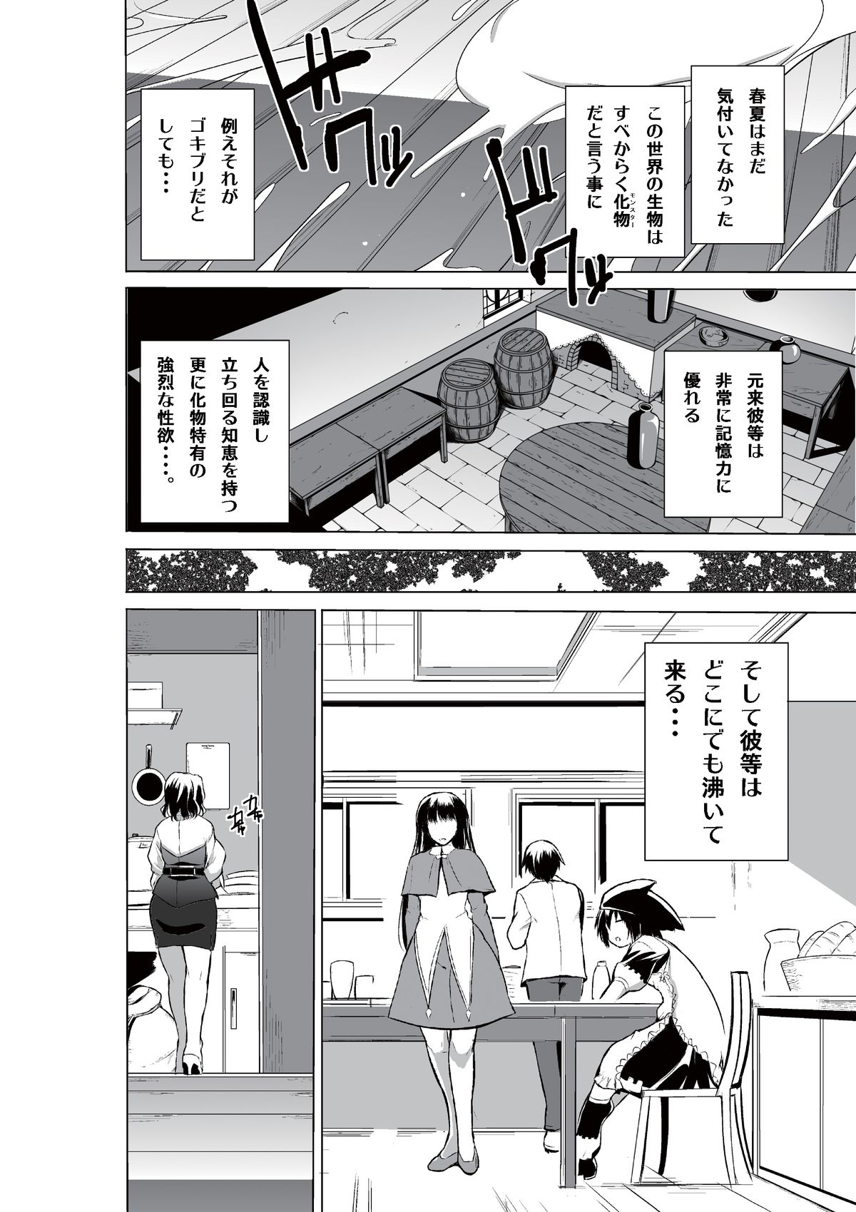 [千葉産地] ダンジョントラベラーズ 春夏の秘め事 (トゥハート2 ダンジョントラベラーズ) [DL版]