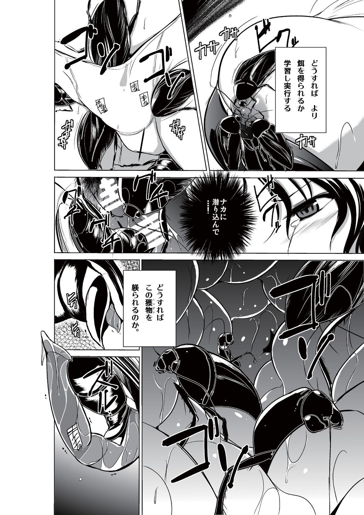 [千葉産地] ダンジョントラベラーズ 春夏の秘め事 (トゥハート2 ダンジョントラベラーズ) [DL版]