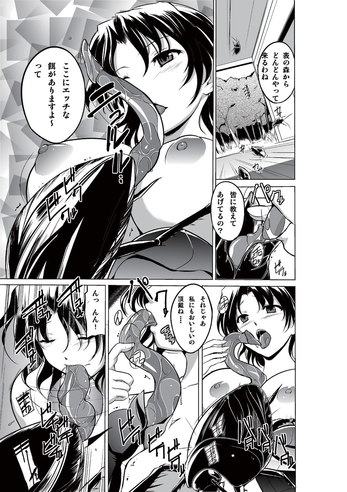 [千葉産地] ダンジョントラベラーズ 春夏の秘め事 (トゥハート2 ダンジョントラベラーズ) [DL版]