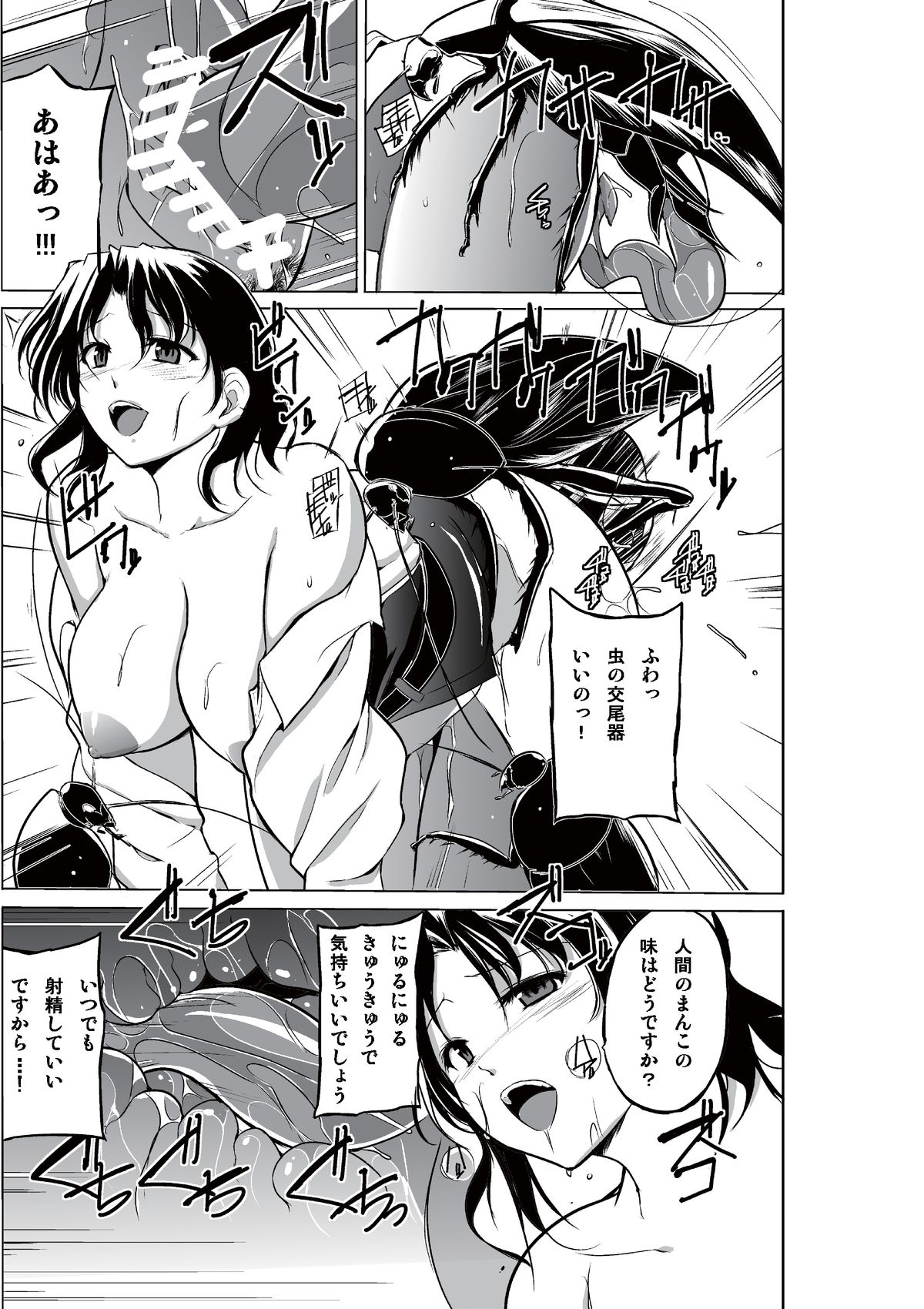 [千葉産地] ダンジョントラベラーズ 春夏の秘め事 (トゥハート2 ダンジョントラベラーズ) [DL版]