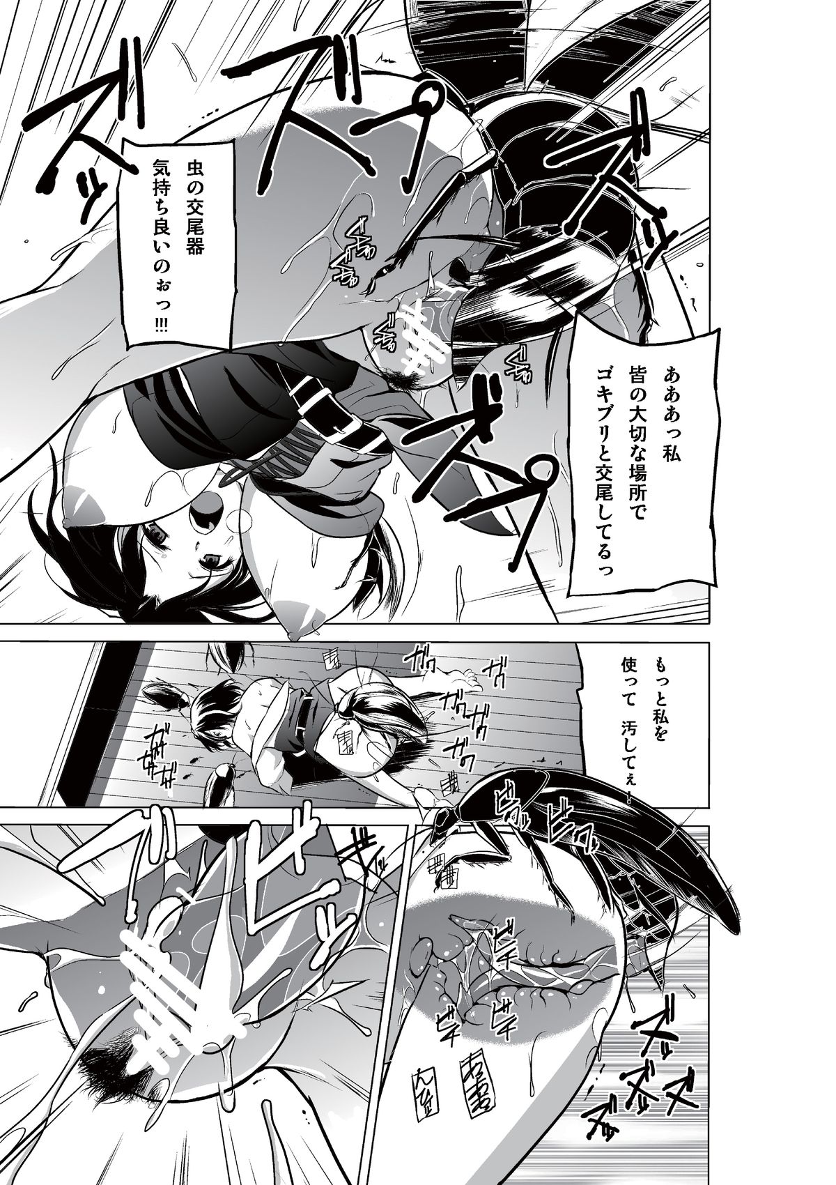 [千葉産地] ダンジョントラベラーズ 春夏の秘め事 (トゥハート2 ダンジョントラベラーズ) [DL版]