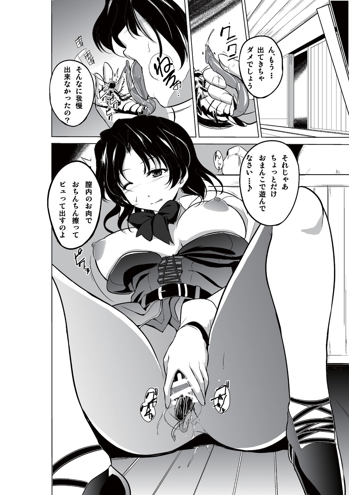 [千葉産地] ダンジョントラベラーズ 春夏の秘め事 (トゥハート2 ダンジョントラベラーズ) [DL版]