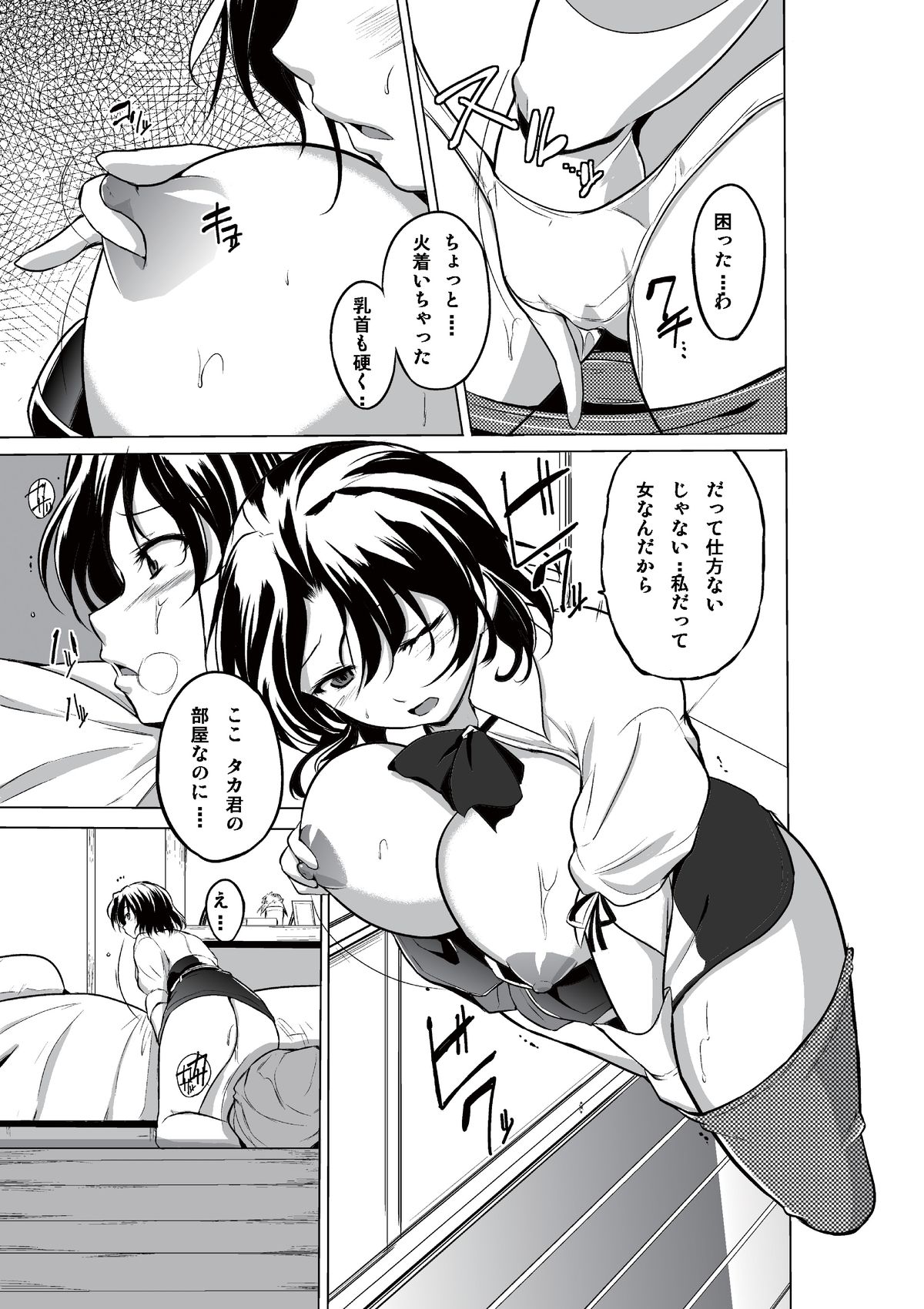 [千葉産地] ダンジョントラベラーズ 春夏の秘め事 (トゥハート2 ダンジョントラベラーズ) [DL版]