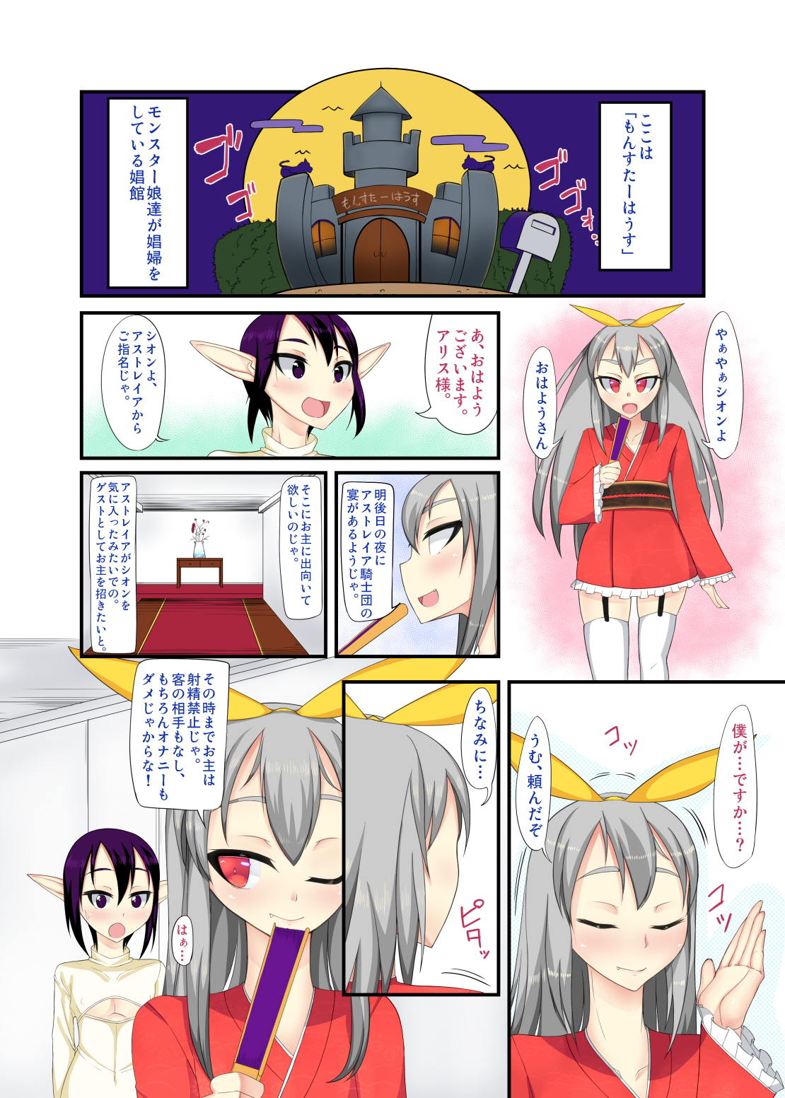 [かむかむっ! (ンマッセ)] ふたなりエルフと娼年エルフ