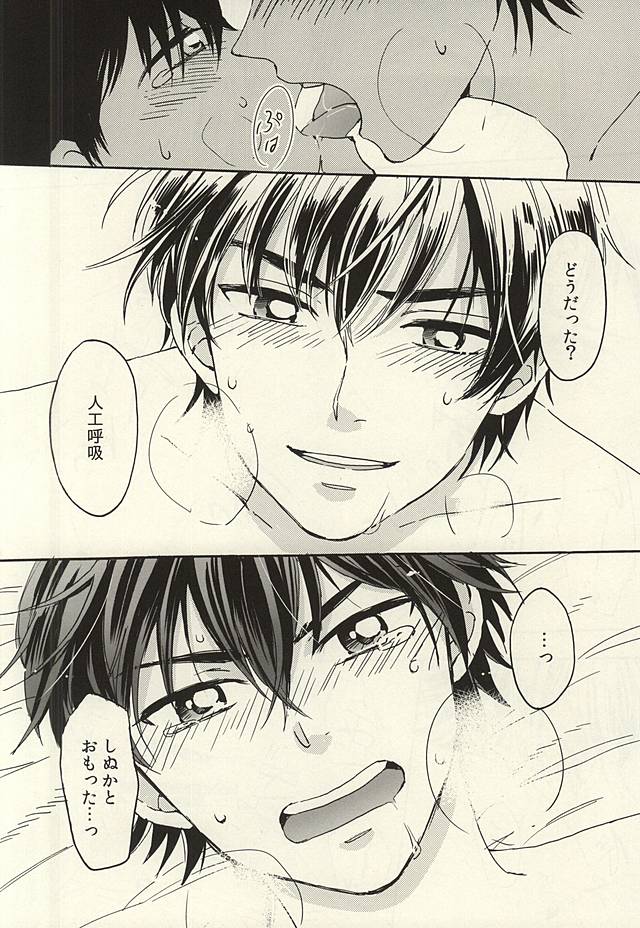 (C88) [熟したランドセル (さとし)] Head Over Heels (ダイヤのA)