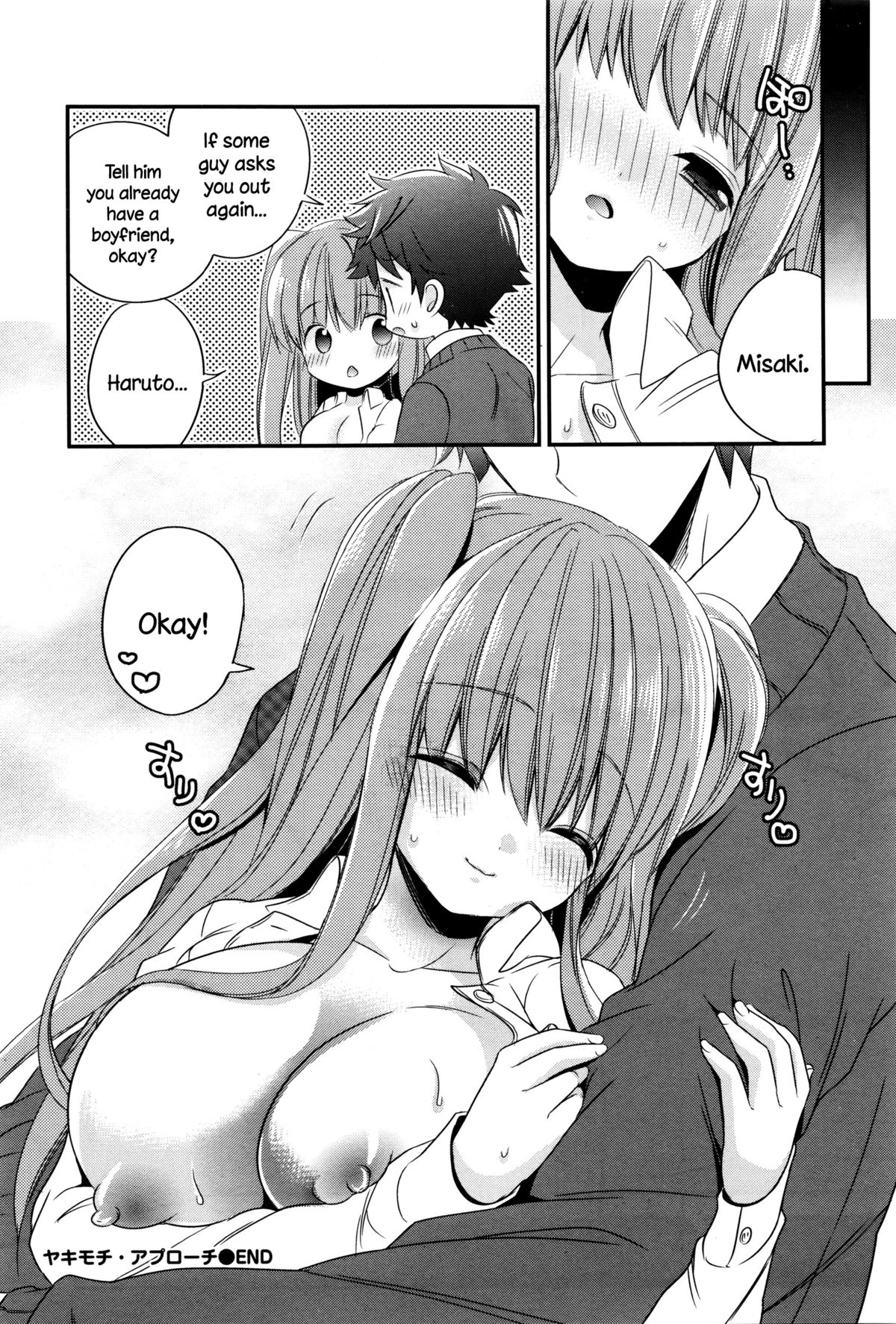 [広乃あずま] ヤキモチ・アプローチ (COMIC BAVEL 2016年1月号) [英訳]