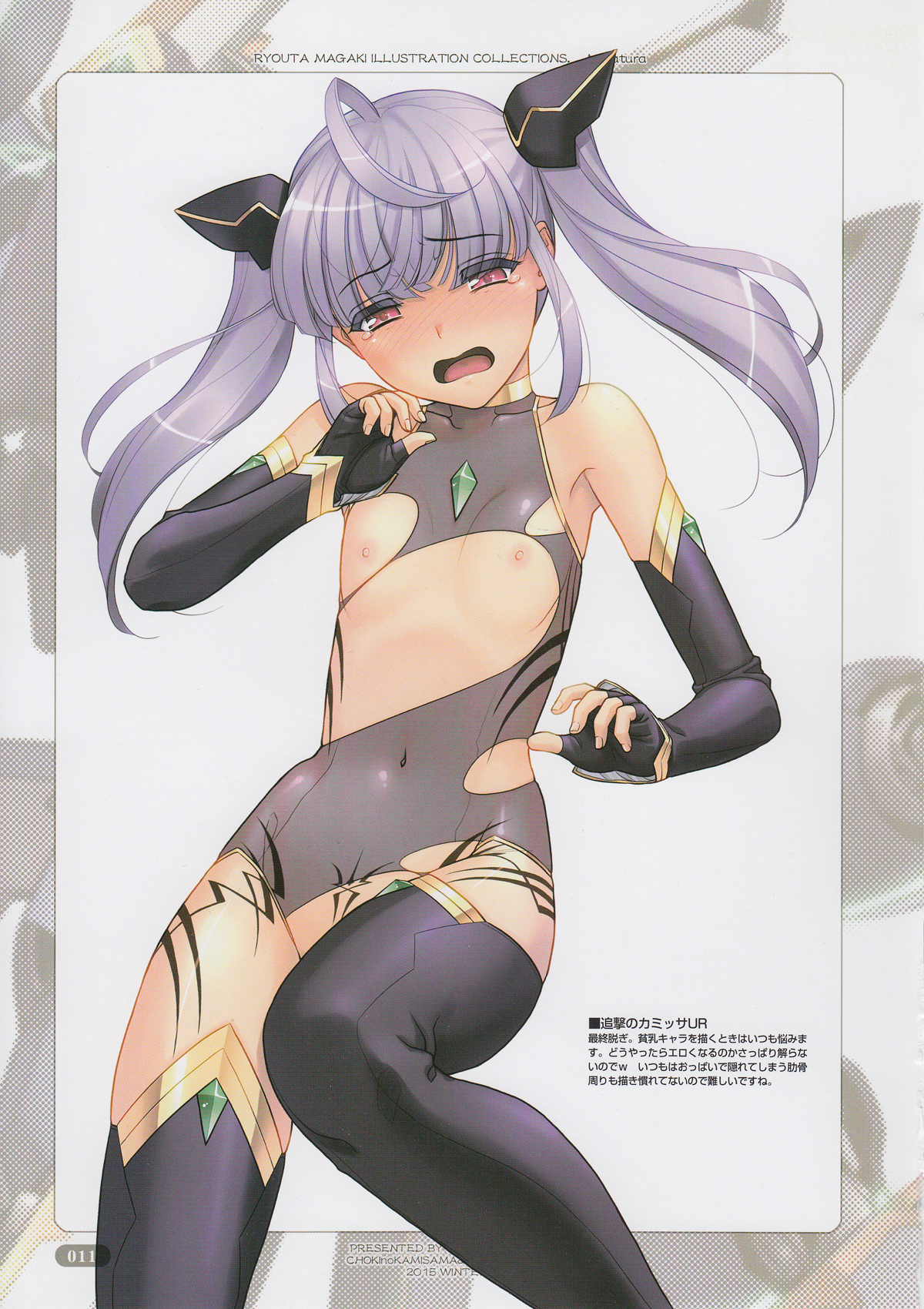 (C89) [チョキの神さま、わんわん堂 (間垣亮太)] Armatura