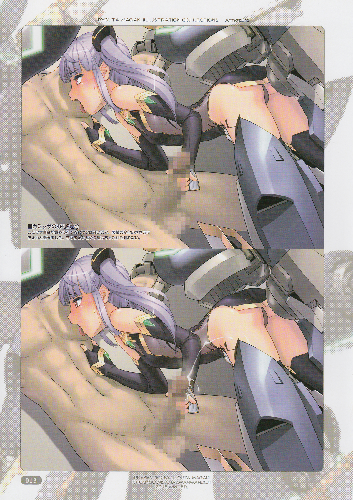 (C89) [チョキの神さま、わんわん堂 (間垣亮太)] Armatura