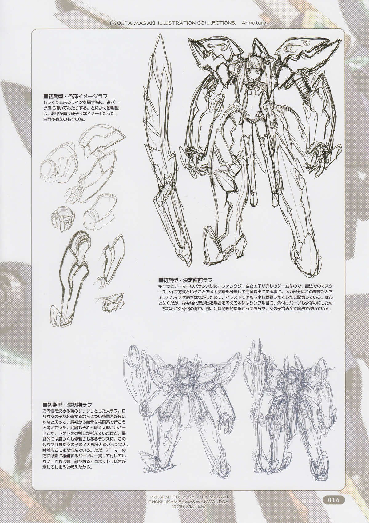 (C89) [チョキの神さま、わんわん堂 (間垣亮太)] Armatura