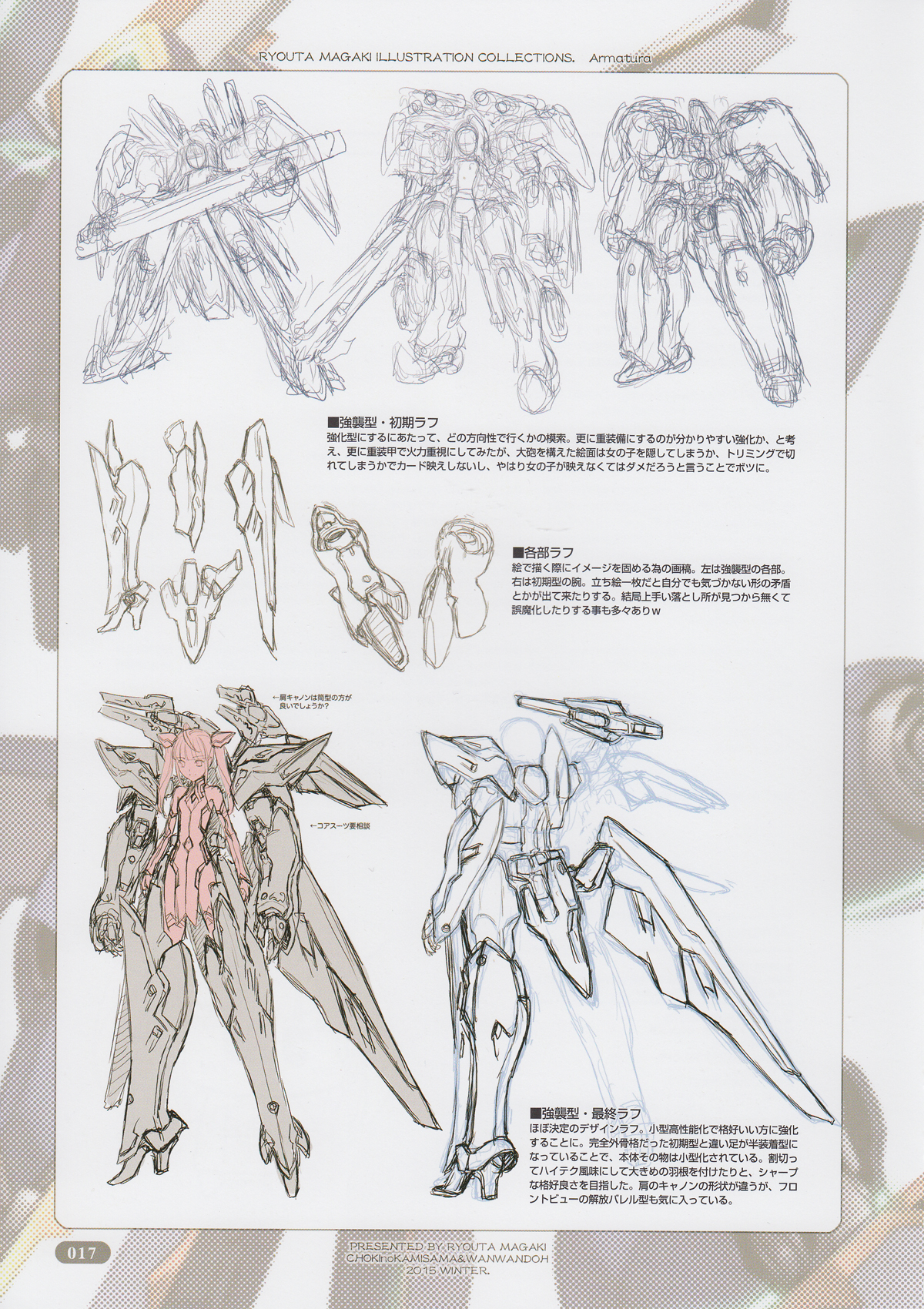 (C89) [チョキの神さま、わんわん堂 (間垣亮太)] Armatura