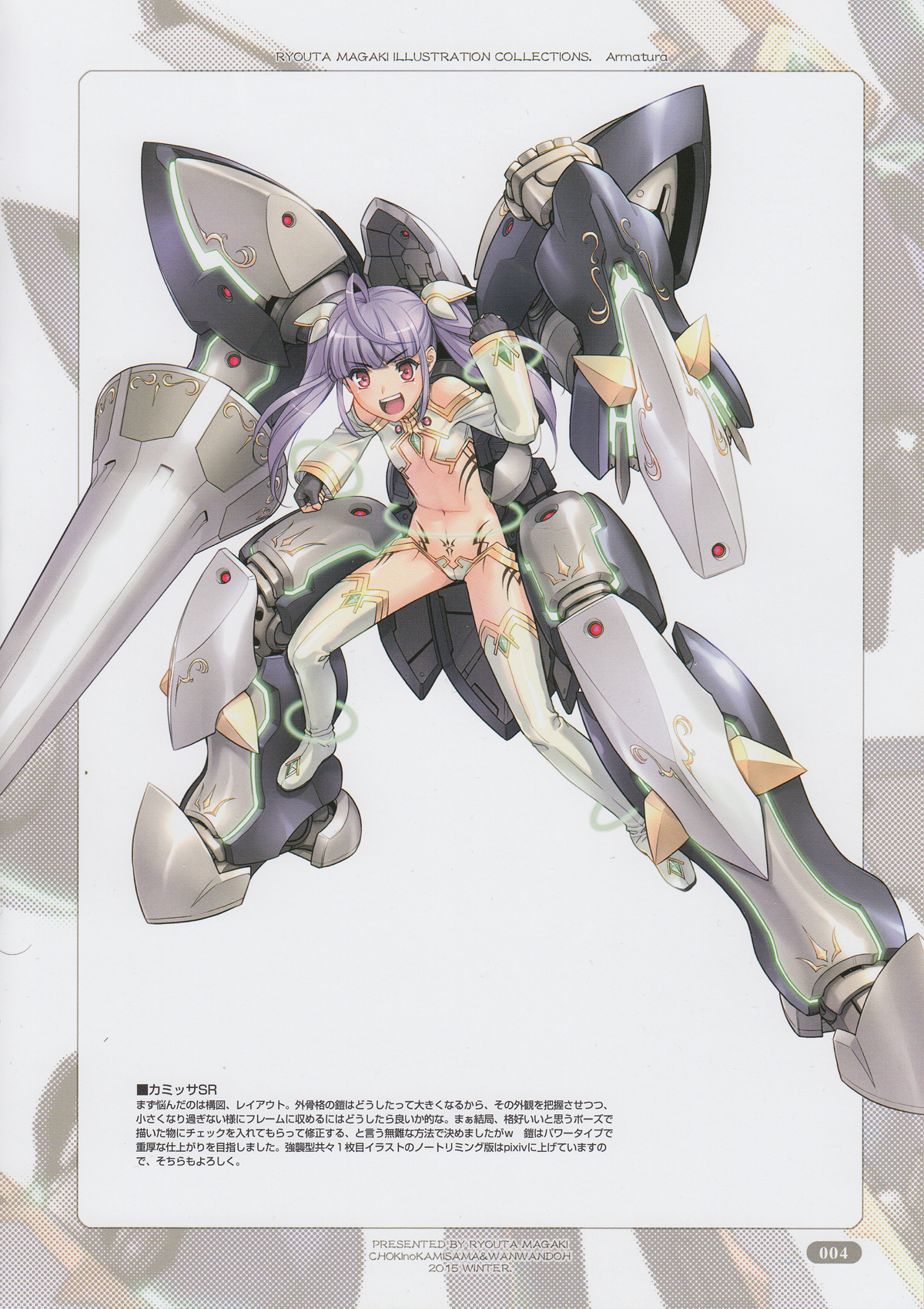 (C89) [チョキの神さま、わんわん堂 (間垣亮太)] Armatura