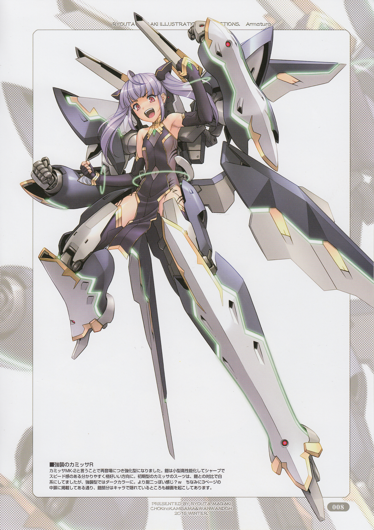 (C89) [チョキの神さま、わんわん堂 (間垣亮太)] Armatura