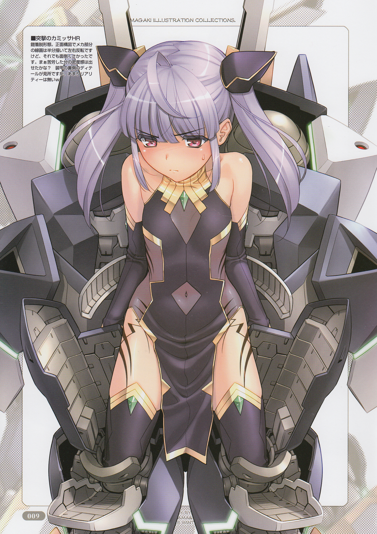 (C89) [チョキの神さま、わんわん堂 (間垣亮太)] Armatura