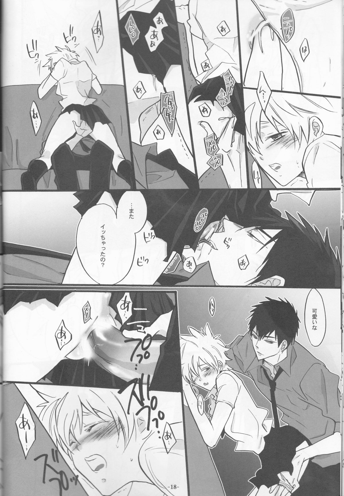 [7メンZippo (剃嶋章)] 3Pムラーノ女体化編 (家庭教師ヒットマンREBORN!)