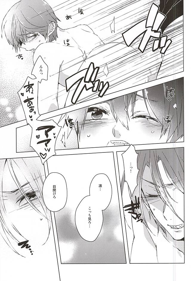 (SPARK10) [sleep! (ニド)] みたことのないpntみせてくれ (Free!)