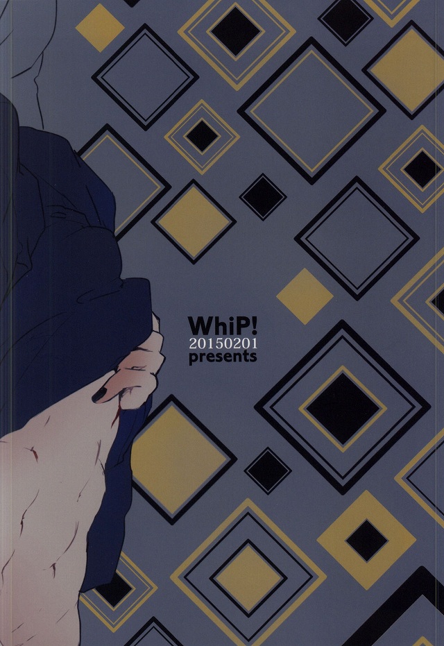 (トーキョー喰区2) [WhiP! (おしや)] さむいこだれだ (東京喰種)