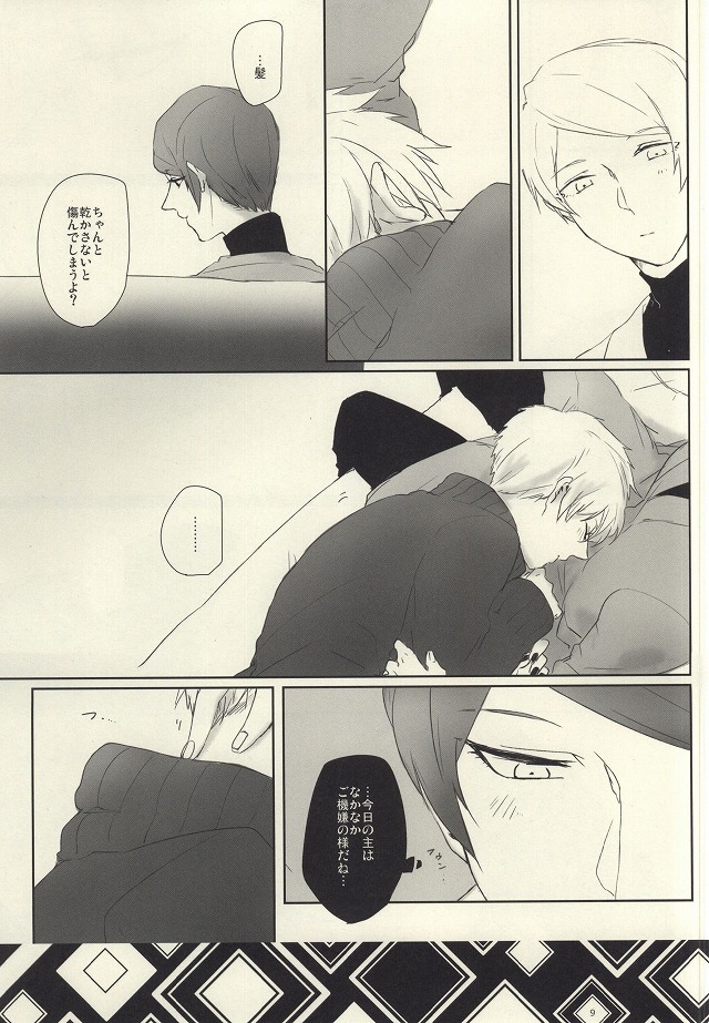 (トーキョー喰区2) [WhiP! (おしや)] さむいこだれだ (東京喰種)