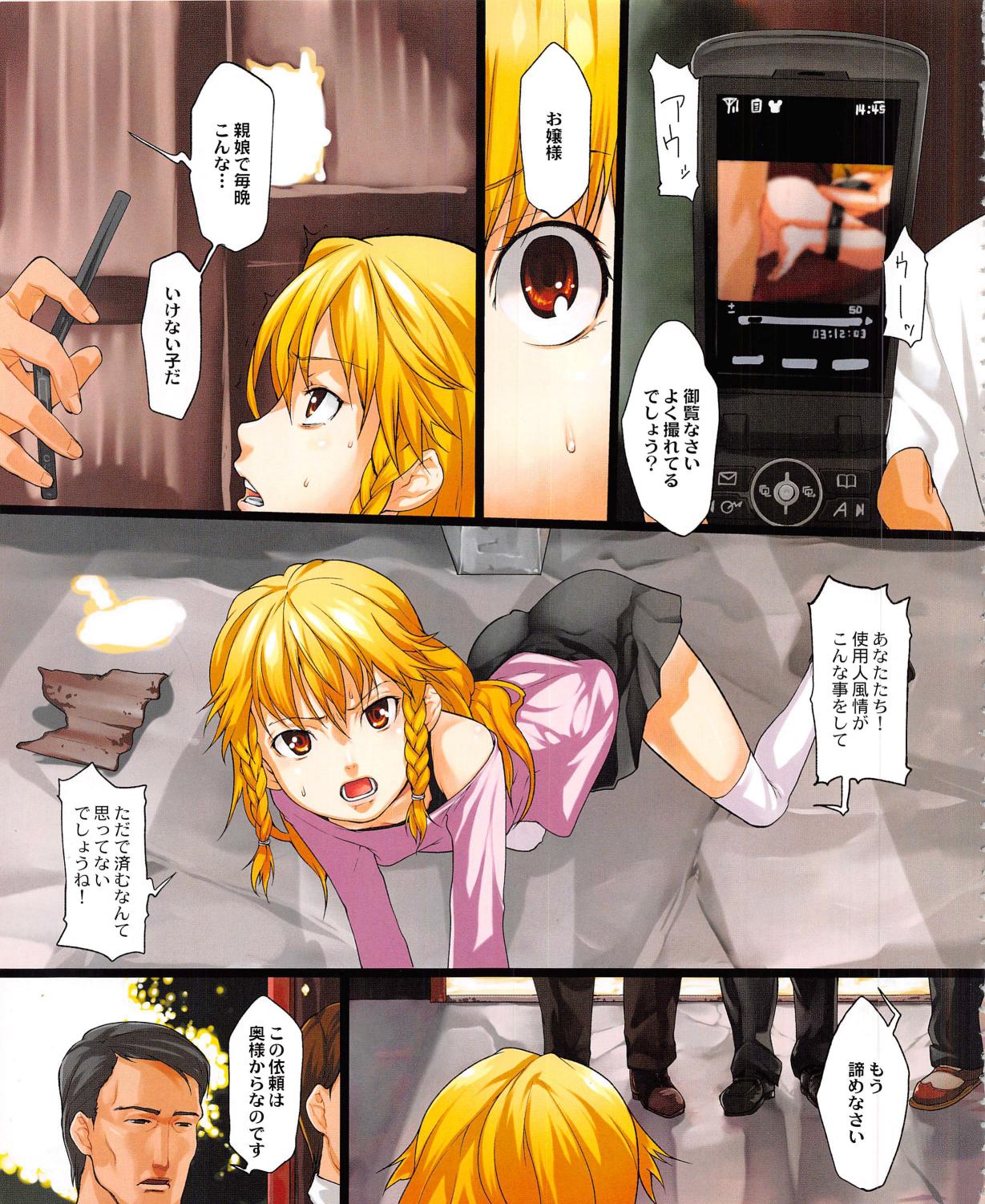 Gシスター 少女コレクション 2009