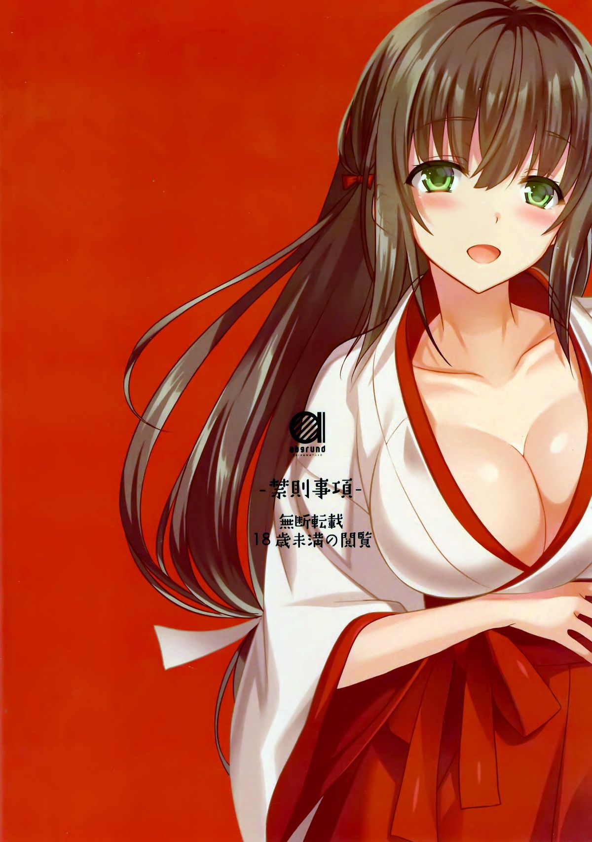 (C89) [abgrund (さいかわゆさ)] 巫女×喪失 [中国翻訳]