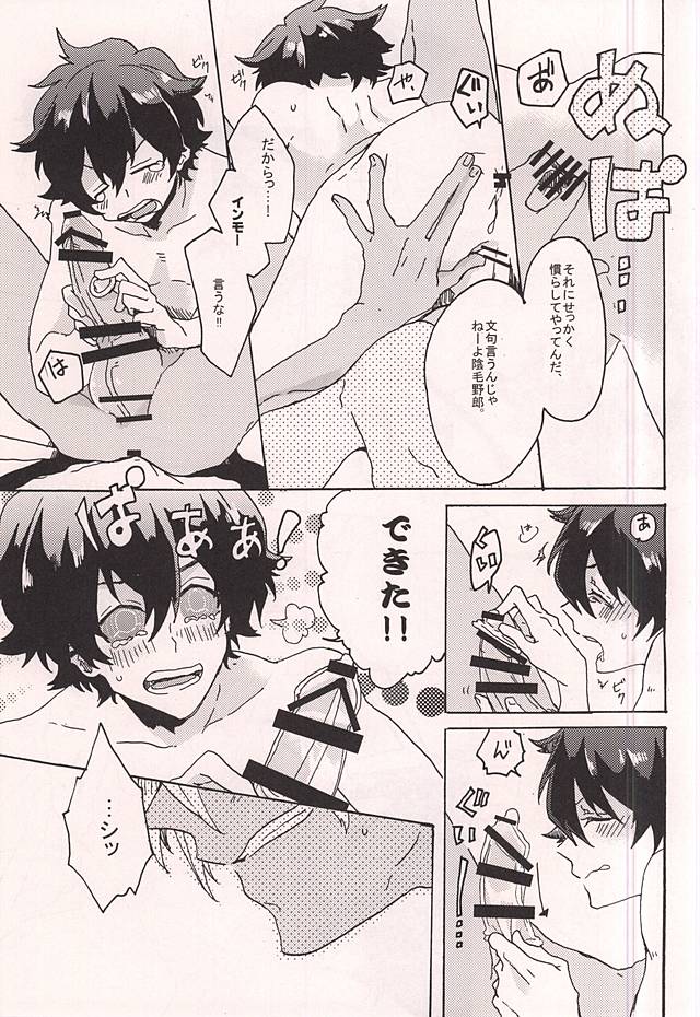 (SPARK10) [解凍中。 (カサゴ)] 愛しのチェリー君 (血界戦線)