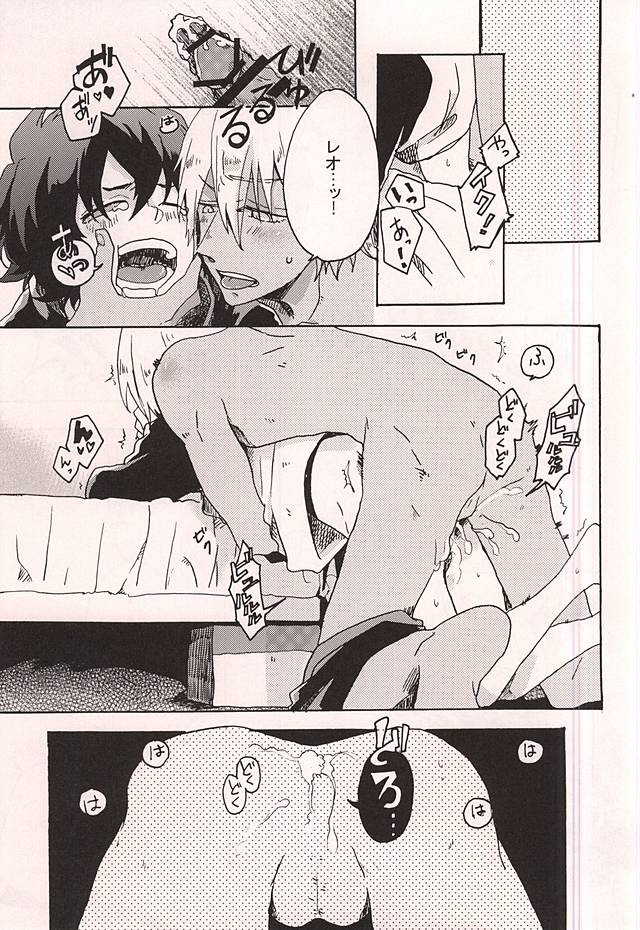 (SPARK10) [解凍中。 (カサゴ)] 愛しのチェリー君 (血界戦線)